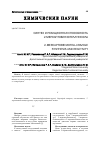 Научная статья на тему 'Синтез и реакционная способность 2-меркаптобензотеллуразола'