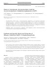 Научная статья на тему 'Синтез и спектрально-флуоресцентные свойства галогензамещенных тетрафенилпорфиринатов Sn(IV)'