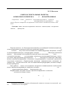 Научная статья на тему 'Синтез и спектральные свойства аммиачного комплекса Pd(II) с 1,7-фенантролином'