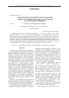 Научная статья на тему 'Синтез и спектроскопическое исследование эрбийи иттербийсодержащих ортофосфатов со структурой лангбейнита'