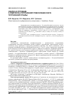 Научная статья на тему 'Синтез и строение 2-гидрокси-4-тетрафенилстибоксибензоата тетрафенилсурьмы'