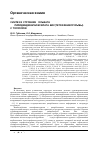 Научная статья на тему 'Синтез и строение cольвата 2,6-пиридиндикарбоксилата бис(тетрафенилсурьмы) с толуолом'