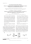 Научная статья на тему 'Синтез и строение диилиденгидразидов 2-бром-1-(тиетанил-3)имидазол-4,5-дикарбоновой кислоты'