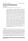 Научная статья на тему 'Синтез и строение дикарбоксилатов трис(2-метокси,5-хлорфенил)сурьмы'