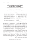 Научная статья на тему 'Синтез и строение динатрийбис-диалкил-1,3-дикетонатов. Сообщение 4'