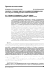 Научная статья на тему 'Синтез и строение гидрата 2-[(6-аминопиримидин-4(3Н)-он-2-ил)сульфанил]ацетата тетрафенилсурьмы'