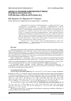 Научная статья на тему 'Синтез и строение комплексов рутения [Ph4P][trans-RuCl4(dmso-S)2] и [Ph4Sb(dmso-O)][trans-RuCl4(dmso-S)2]'