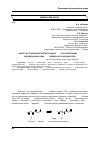 Научная статья на тему 'Синтез и строение метилового эфира [3-(2-оксопентилиден)-3,4-дигидрохиноксалин-2(1H)-илиден]уксусной кислоты'