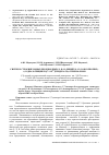 Научная статья на тему 'Синтез и строение новых производных 11-r-1,9-динитро-13-(2-оксопропил)-6,11-диазатрицикло[7. 3. 1. 02,7]тридека-2,4,6-триен-8-онов'