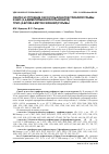 Научная статья на тему 'Синтез и строение оксосульфонатов триарилсурьмы и бис-(3,4-диметилбензолсульфоната) трис-(5-бром-2-метоксифенил)сурьмы'