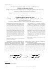 Научная статья на тему 'Синтез и строение солей 2-бром-1-(тиетанил-3)имидазол-4,5-дикарбоновой кислоты'