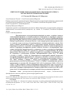 Научная статья на тему 'Синтез и строение трихлоро(диметилсульфоксидо)платината (метоксиметил)трифенилфосфония'