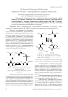Научная статья на тему 'Синтез и структура 3-арилгидразоно-2,4-диоксоалканоатов'