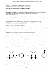 Научная статья на тему 'Синтез и структура эпоксидов на основе гексафениламиноциклотрифосфазена'