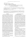 Научная статья на тему 'Синтез и структура водорастворимых комплексов меди (II) на основе арилгидразонов'