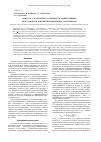 Научная статья на тему 'Синтез и структурные особенности разветвленных декстран-поли -n-изопропилакриламид сополимеров'