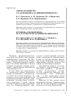 Научная статья на тему 'Синтез и свойства 2-(9-антраценил)-4,5-дифенилимидазола'