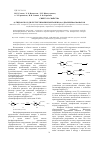 Научная статья на тему 'Синтез и свойства (4-гидрокси-3,5-ди- трет-бутилфенил)метанбис(о,О-диалкилфосфонатов'