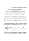 Научная статья на тему 'Синтез и свойства аллильных производных 4-оксо(тиоксо)хиназолина'