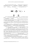 Научная статья на тему 'Синтез и свойства аминометоксипроизводных 1-(3-метилфенокси)-3-этилтиопропана'