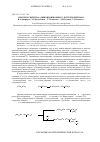 Научная статья на тему 'Синтез и свойства аминопроизводных 1-бутилтиопентана'
