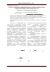 Научная статья на тему 'Синтез и свойства аминоспиртов на основе глицидиловых эфиров нефтяных нафтеновых кислот'