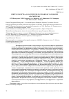 Научная статья на тему 'Синтез и свойства ароматических полиэфиров с кардовыми фрагментами'