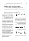 Научная статья на тему 'Синтез и свойства азосоединений ароматического ряда'