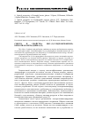 Научная статья на тему 'Синтез и свойства бис-(2-(2-гидроксифенил)бензотиазолята) цинка (II)'