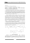 Научная статья на тему 'Синтез и свойства дигидразида 2-бром-1-(тиетанил-3)имидазол-4,5-дикарбоновой кислоты'