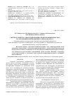 Научная статья на тему 'Синтез и свойства эпоксидированных нефтеполимерных смол на основе широкой фракции углеводородов с 59'