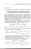 Научная статья на тему 'Синтез и свойства фосфорсодержащих полиолов и полиуретановых эластомеров на их основе'