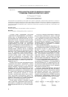 Научная статья на тему 'Синтез и свойства хроматографических сорбентов с привитыми слоями ацетилацетоната никеля'