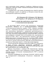 Научная статья на тему 'Синтез и свойства комплексных солей Co(II) с 1,5-пентаметилентетразолом'