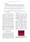 Научная статья на тему 'Синтез и свойства координационных соединений европия (III) для технологии органических светоизлучающих устройств'