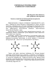 Научная статья на тему 'Синтез и свойства металлокомплексов коразола с аминокислотами'