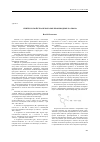 Научная статья на тему 'Синтез и свойства некоторых производных халкона'