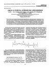 Научная статья на тему 'Синтез и свойства полибензоксазинонимидов'