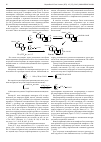 Научная статья на тему 'Синтез и свойства полиимидоамидов на основе канифоли'