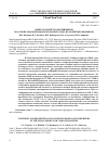 Научная статья на тему 'СИНТЕЗ И СВОЙСТВА ПОЛИИМИНОВ НА ОСНОВЕ ДИАЛЬДЕГИДОВ ФУРАНОВОГО РЯДА И РАЗЛИЧНЫХ ДИАМИНОВ'