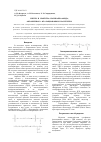 Научная статья на тему 'Синтез и свойства поликапроамида, окрашенного фталоциановым красителем'