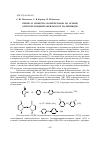 Научная статья на тему 'Синтез и свойства полиуретанов на основе олигоуретандиметакрилатов и малеимидов'