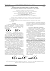 Научная статья на тему 'Синтез и свойства производных 3,1-бензоксазинов'