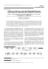 Научная статья на тему 'Синтез и свойства сополиариленэфиркетонов с боковыми реакционноспособными группами'