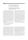 Научная статья на тему 'Синтез и свойства сульфида кадмия в малополярных органических средах'