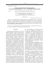 Научная статья на тему 'Синтез и термические превращения сульфонилзамещенных 3,3,4и 3,3,5-Трифенил-3 h-пиразолов'