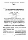 Научная статья на тему 'Синтез и термодинамика блок-сополимеров на основе сверхразветвленного перфторированного полифениленгермана и поли(мет)акрилатов'