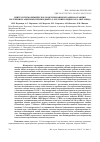 Научная статья на тему 'Синтез и термохимическое моделирование механизма реакции получения N-ацильных производных 2-(2-оксопирролидин-1-ил)-ацетамида'
