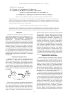 Научная статья на тему 'Синтез и цитотоксическая активность 3,3,4-трициано-3,4-дигидро-2h-пиран-4-карбоксамидов'