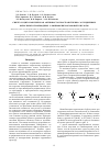 Научная статья на тему 'Синтез и цитотоксическая активность пространственно затрудненных фенольных производных 2-аминофениларсоновой кислоты'